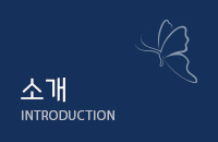 소개