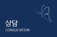 상담